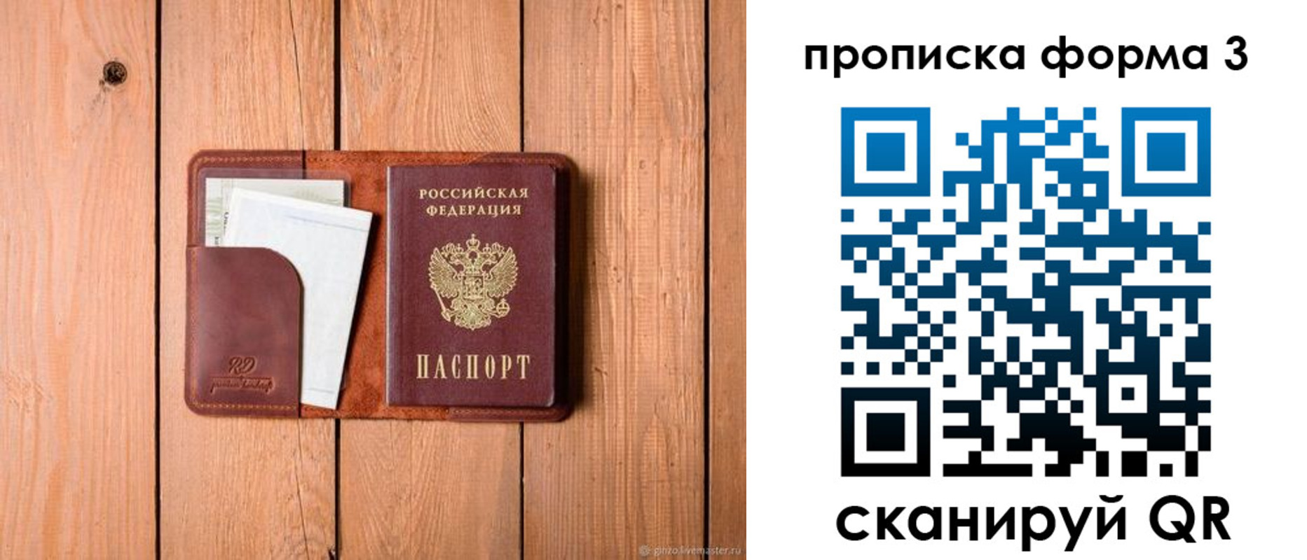 регистрация для школы в Саратовской области