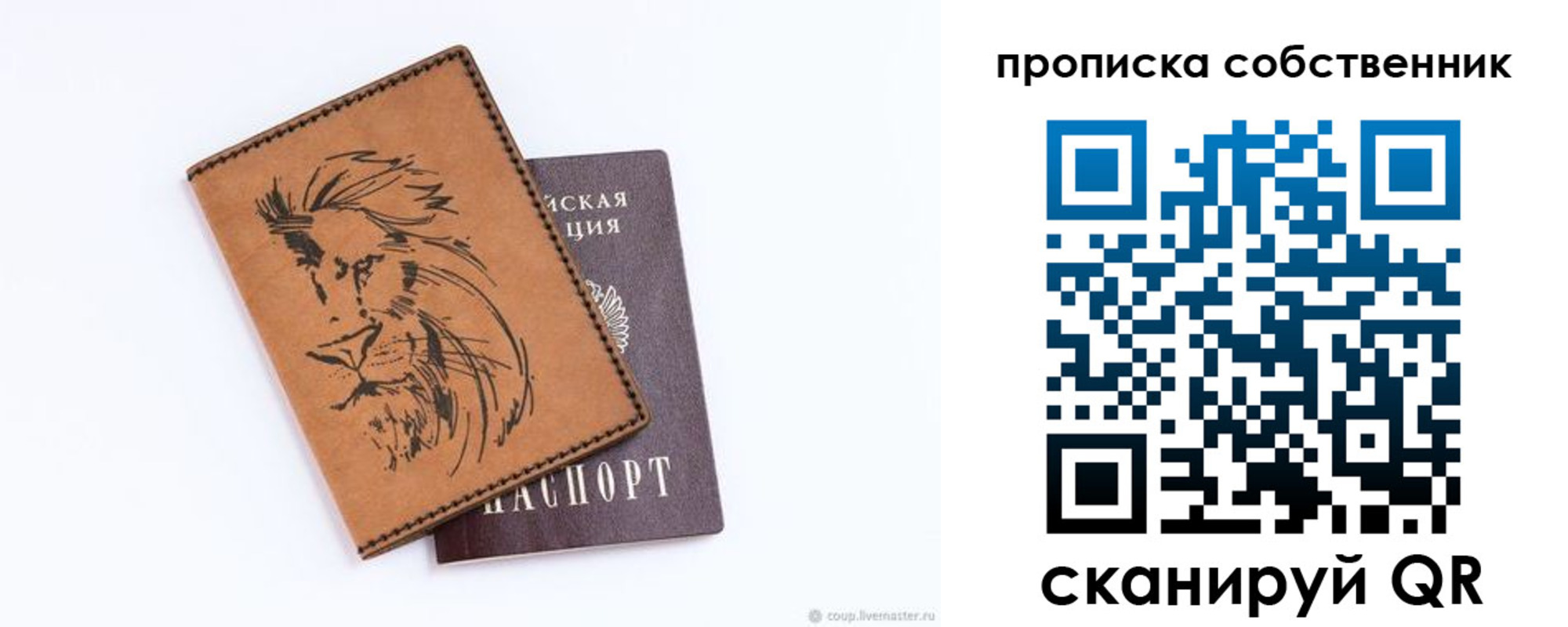 временная регистрация в Саратовской области