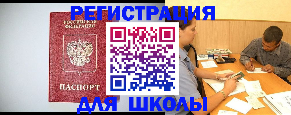 временная регистрация собственник в Саратовской области