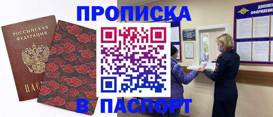 регистрация в Саратовской области