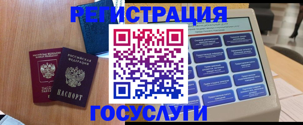 прописка ребенка в Саратовской области