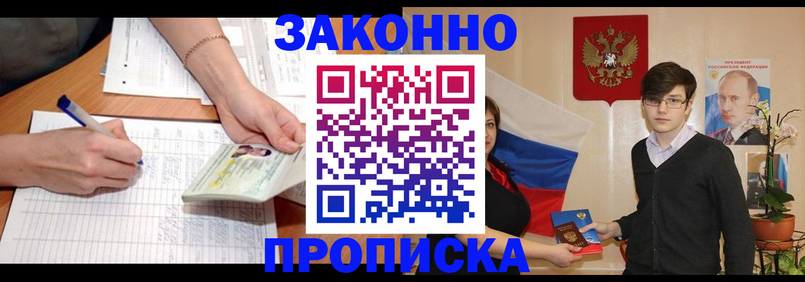 временная регистрация для школы в Саратовской области