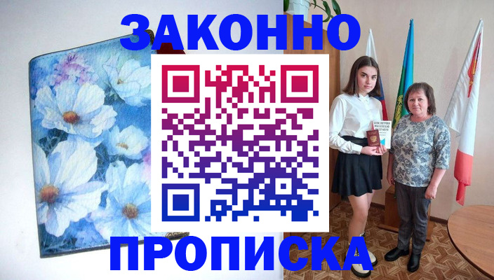 прописка для кредита в Саратовской области