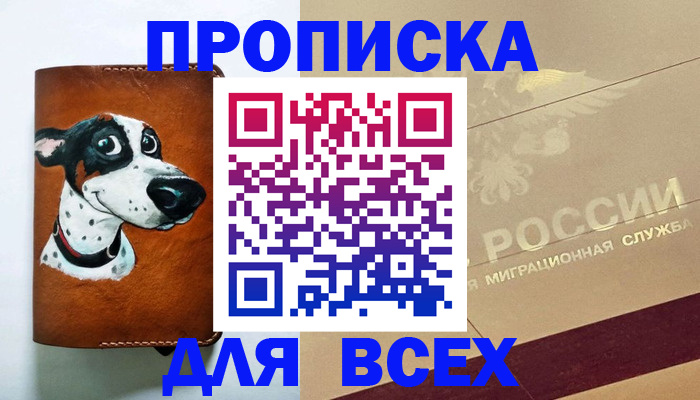 прописка гарантия в Саратовской области